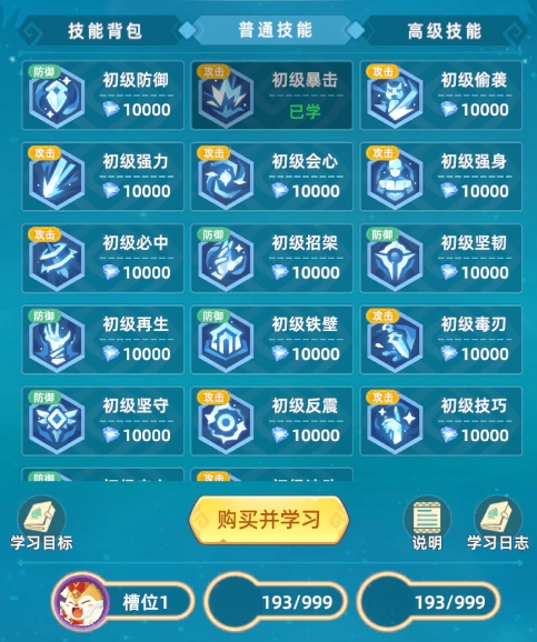猎风传说游戏下载