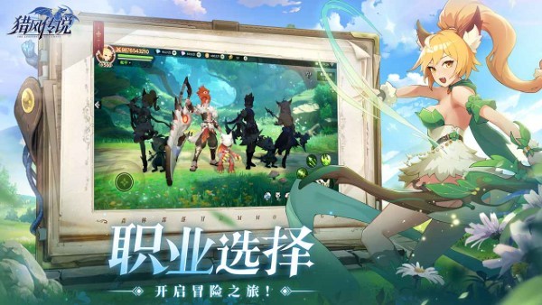 猎风传说手游官方截图1