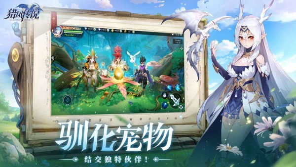 猎风传说手游官方截图3