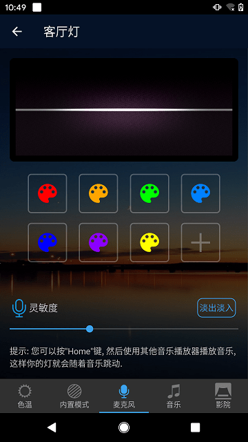 magichome官方版截图1