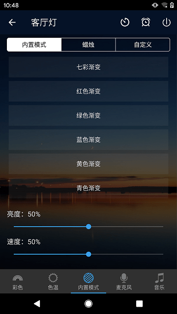 magichome官方版截图3