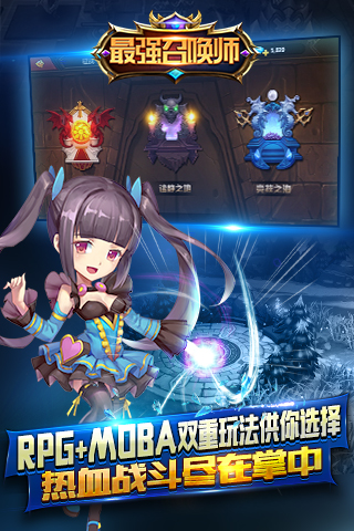 最强召唤师手游截图1