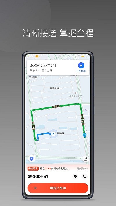够谱车主端app截图2