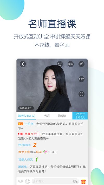 四六级万题库app截图2