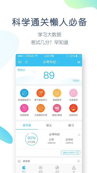四六级万题库app截图3