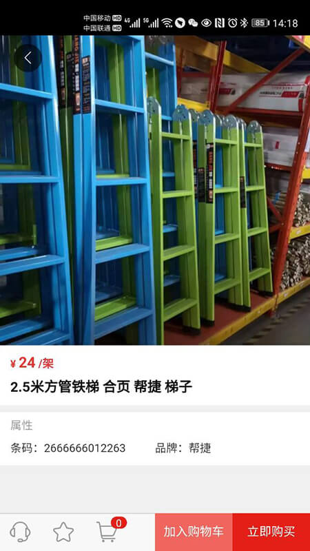 五金易批手机版截图1