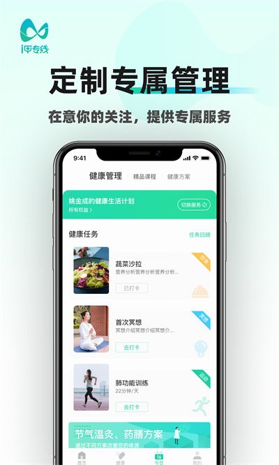 i甲专线最新版截图2
