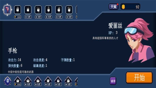 生化地下城无限金币钻石版免费