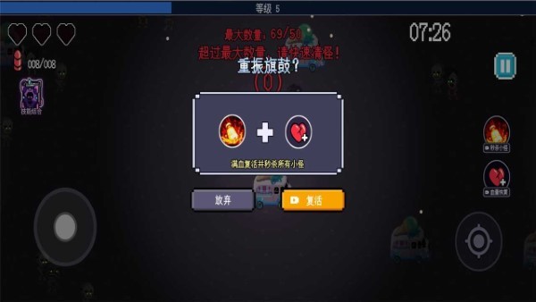 生化地下城无限金币钻石版免费最新版截图1