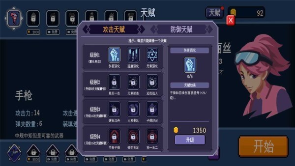 生化地下城无限金币钻石版免费最新版截图3