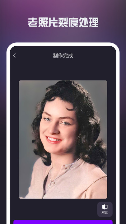 照片修复机极速版手机软件截图4