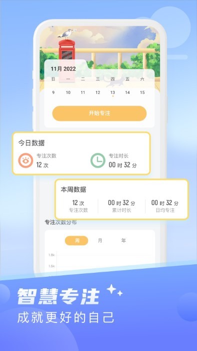 晴日天气app截图3