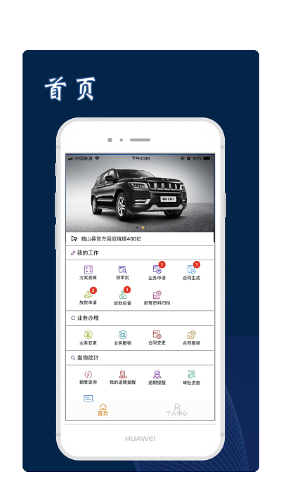 安鹏伙伴最新版截图1