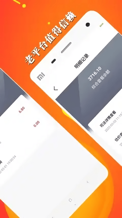 胜亿优配app截图1