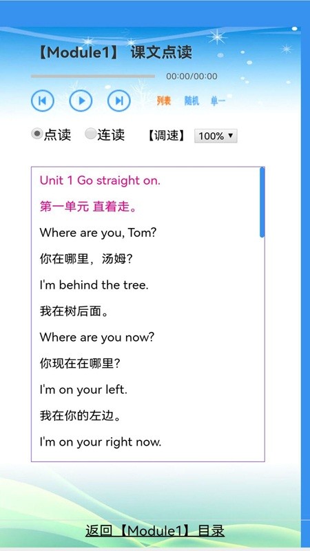 新标准英语四年级上下册官方版截图1