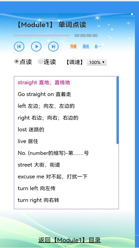 新标准英语四年级上下册官方版截图2