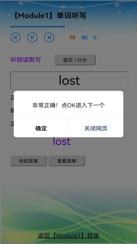 新标准英语四年级上下册官方版截图3