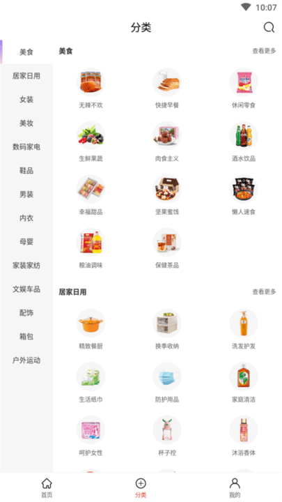 凌选优品app截图2
