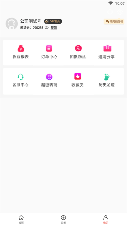 凌选优品app截图3
