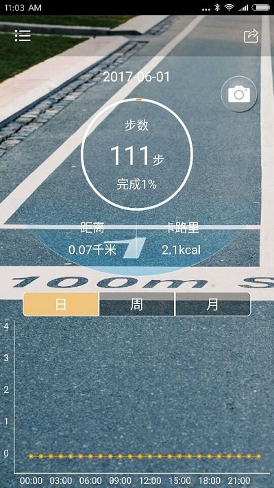 sportplus软件截图4