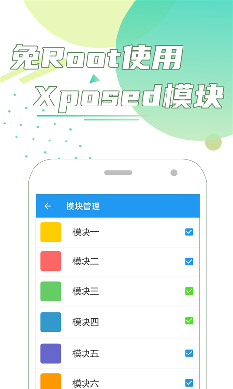 团团分身最新版截图1