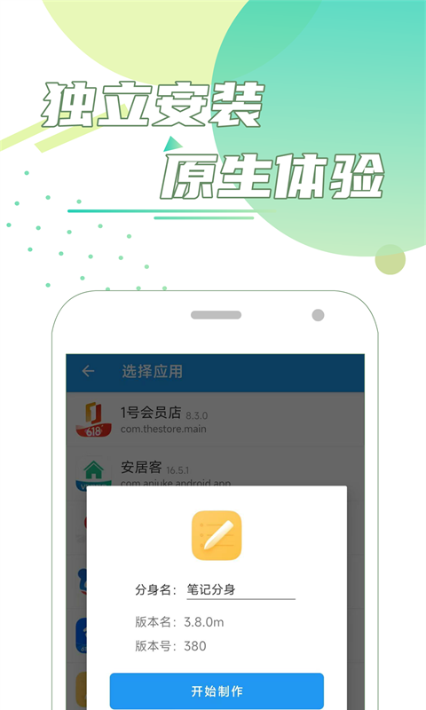 团团分身最新版截图4
