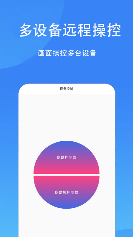 触控精灵app截图1