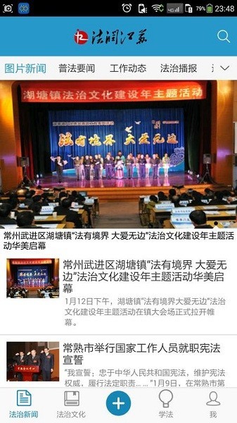 法润江苏app最新版截图3