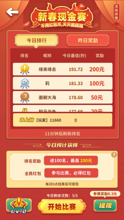 热血星际游戏截图3