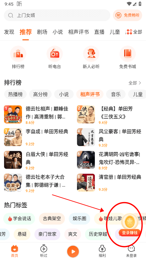 金币兑换界面