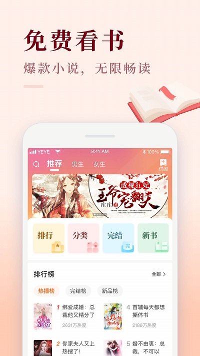 喜马拉雅极速版免费安装app截图3