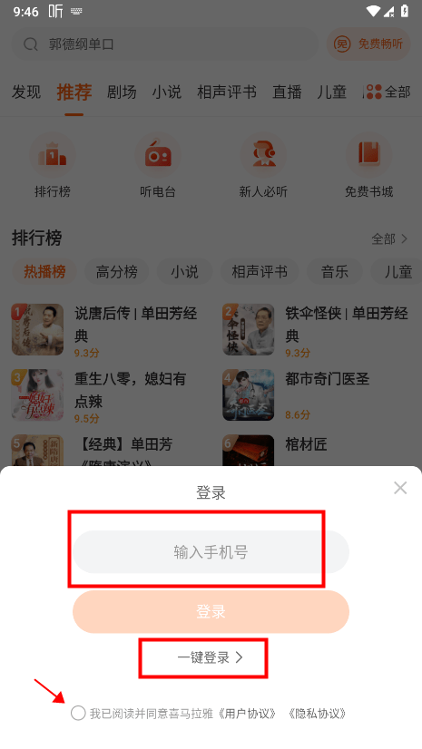 注册流程演示
