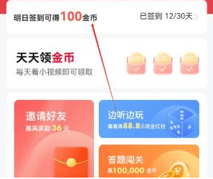 每日任务列表