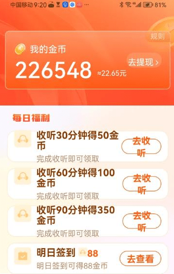 兑换流程演示