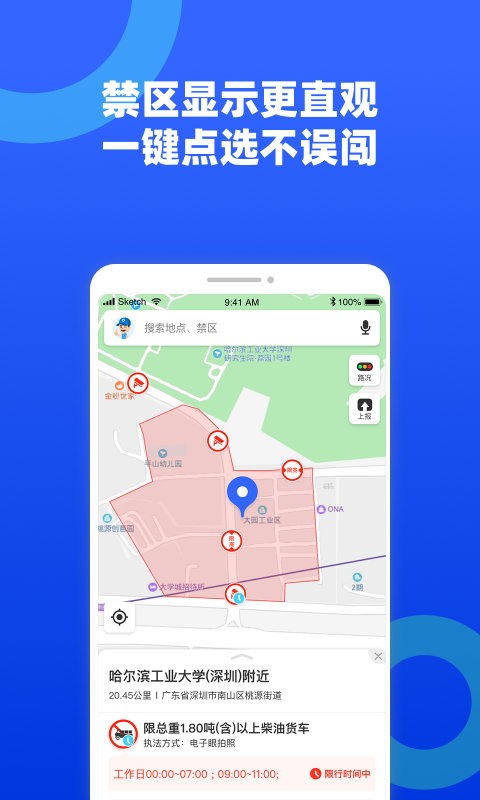 货车宝app官方版截图2