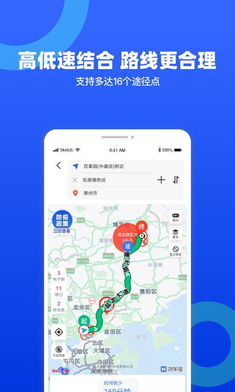货车宝app官方版截图3
