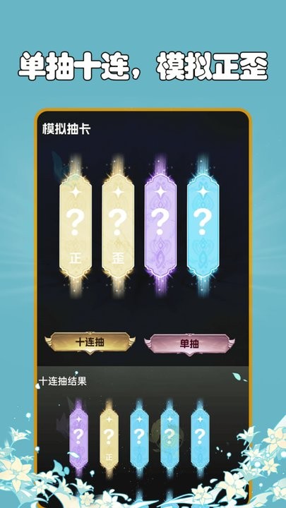 抽卡分析小工具最新版截图4