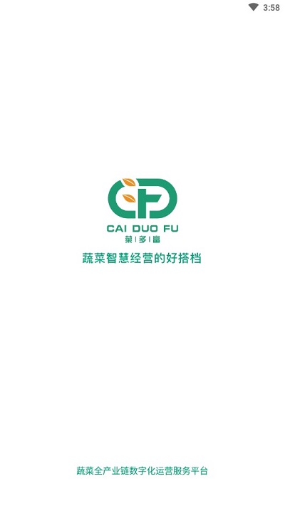 菜多富菜农端截图1