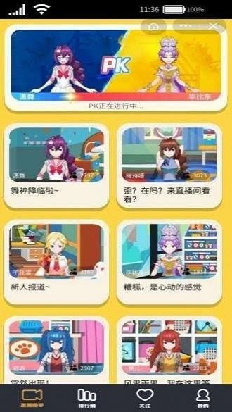 我要当榜一华为游戏截图2