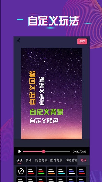 字拍字幕动画最新版软件截图2