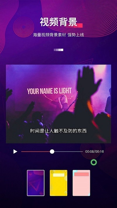 字拍字幕动画最新版软件截图3