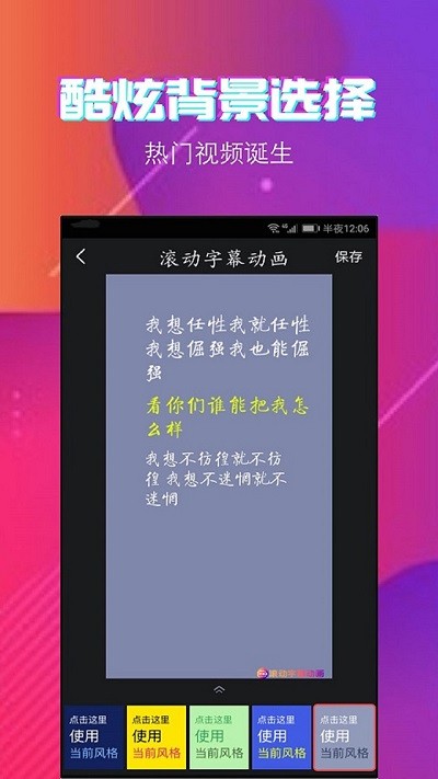 字拍字幕动画最新版软件截图4