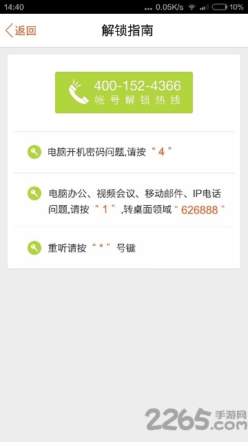 快乐平安app安卓最新版本截图3