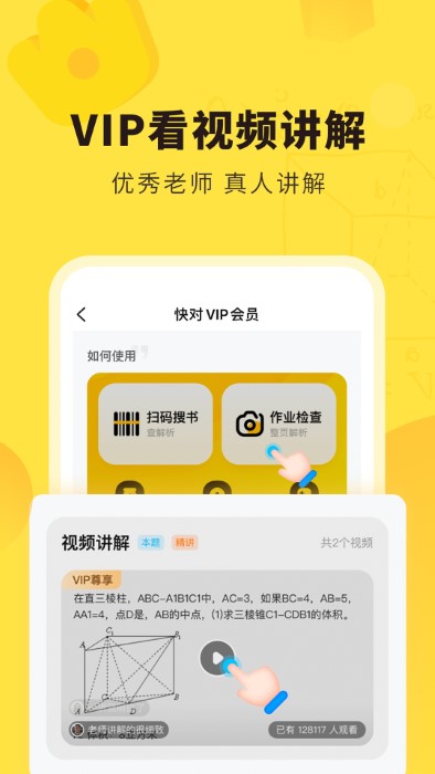快对app官方版截图1