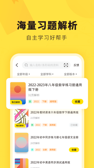 快对app官方版截图5