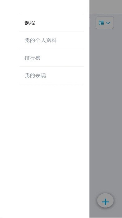 ed app2025截图2