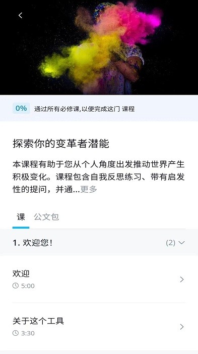 ed app2025截图4