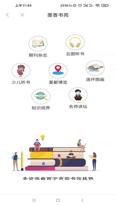 信仰的力量最新版本截图1