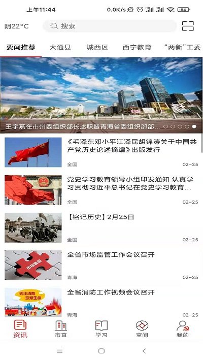 信仰的力量最新版本截图3