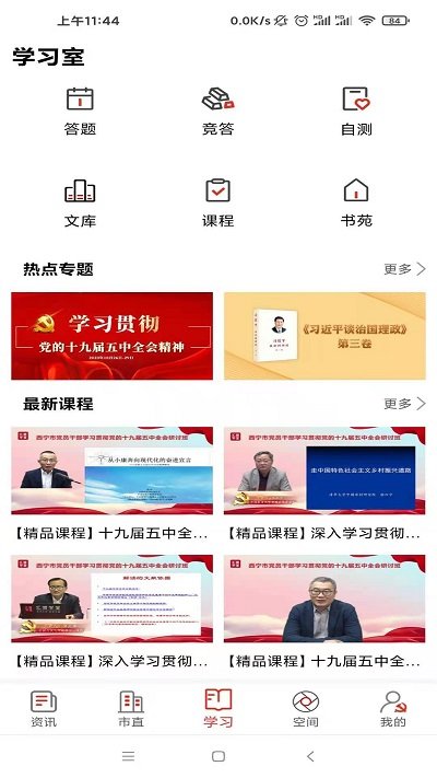 信仰的力量最新版本截图4